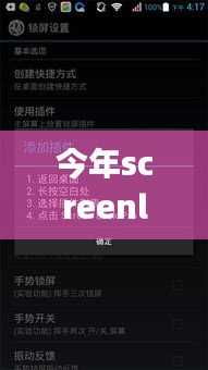 ScreenLock Pro最新版深度解析，功能亮點(diǎn)與用戶體驗體驗報告