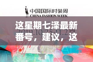 建議，七澤探秘之旅，追尋自然之美，遠(yuǎn)離涉黃陷阱