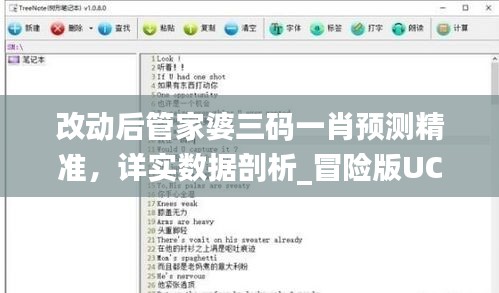 改動(dòng)后管家婆三碼一肖預(yù)測(cè)精準(zhǔn)，詳實(shí)數(shù)據(jù)剖析_冒險(xiǎn)版UCS646.04
