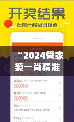 “2024管家婆一肖精準(zhǔn)預(yù)測(cè)，安全評(píng)估策略解答方案YMV189.61”