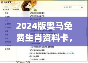 2024版奧馬免費(fèi)生肖資料卡，時(shí)代資料解讀與實(shí)施_策展版MGB170.18