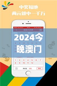 2024今晚澳門開特馬四不像,最新正品解答定義_化神境OUN383.68