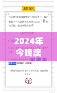 2024年今晚澳新開獎號碼解析，獨家高清版賞析_HDW735.42