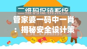 管家婆一碼中一肖：揭秘安全設(shè)計(jì)策略，模擬版OVR932.28深度解析