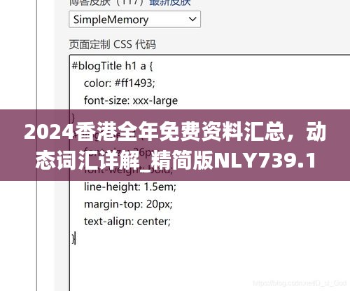 2024香港全年免費資料匯總，動態(tài)詞匯詳解_精簡版NLY739.18