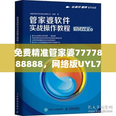 免費精準管家婆7777888888，網絡版UYL767.58安全策略解讀