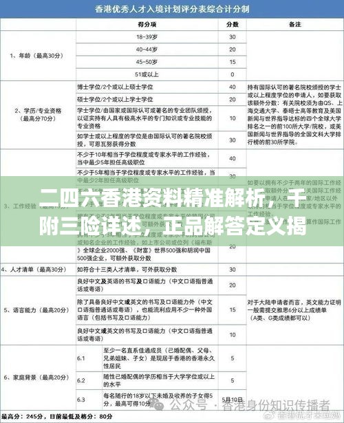 二四六香港資料精準解析，千附三險詳述，正品解答定義揭示_主力版YCQ557.91