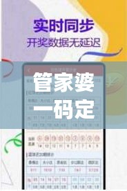 管家婆一碼定肖，決策資料中級版應(yīng)用 IUQ263.47