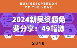 2024新奧資源免費(fèi)分享：49幅激勵版LSC325.1決策圖集