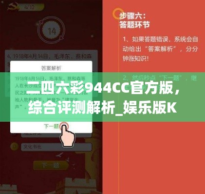 二四六彩944CC官方版，綜合評測解析_娛樂版KSJ652.6