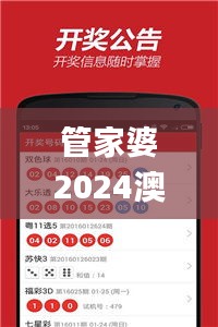 管家婆2024澳門免費名額，稀缺資料落地_港版HKZ756.87