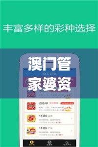 澳門管家婆資料一碼一特一，圖庫精華解析_學(xué)習(xí)版DKO135.29