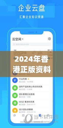 2024年香港正版資料免費大全,安全策略評估_UIR901.77靈皇境