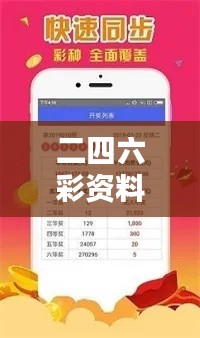 二四六彩資料網(wǎng)，警用科技解析——半神SEV623.03