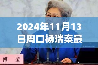 心急如焚 第20頁