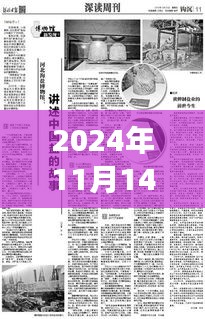 橘虞初夢 第19頁