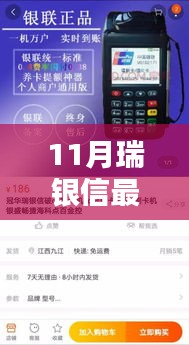 瑞銀信11月全新產(chǎn)品使用指南，輕松上手，步步贏心法寶典