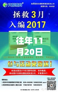 最新教師招聘資訊揭秘，把握機(jī)會，登上教育事業(yè)的列車！