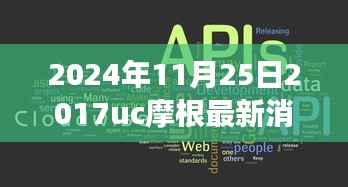 心靈之旅啟程號(hào)角響起，摩根最新消息日與自然美景共舞，2024年11月25日獨(dú)家報(bào)道