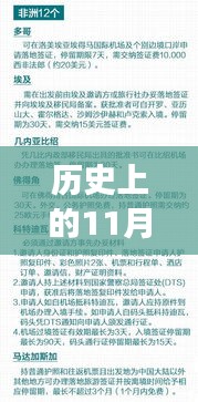 阿聯(lián)酋最新落地簽政策實(shí)施日期揭秘，啟程探索自然美景的心靈之旅