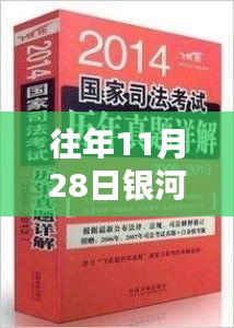 銀河紙業(yè)買斷行動(dòng)深度解析，最新消息獲取與分析指南（初進(jìn)階用戶必備）