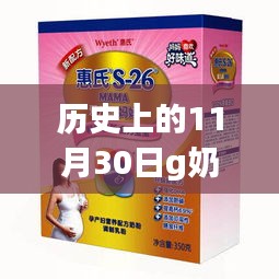 歷史上的今日，G奶堂熱門網(wǎng)站的溫馨日常與特別回憶