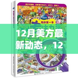 美國最新動態(tài)，自信與成就感的積極變化，擁抱樂觀的未來展望