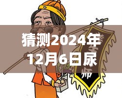 2024年尿酸最新標準預測與小巷特色美食探秘，味蕾與健康的雙重奇遇