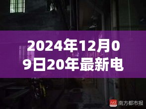 探秘小巷深處的韓國電影寶藏店，揭開光影中的寶藏（2024年最新電影推薦）