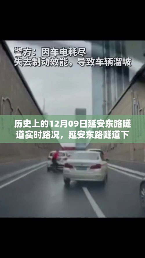 延安東路隧道下的秘密，歷史路況與隱藏特色小店