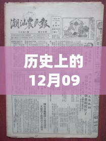 初一下冊政治實時播報器，革命性科技新品，智能時代播報新紀(jì)元體驗