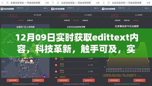 科技革新觸手可及，實時獲取EditText內(nèi)容的智能新品發(fā)布