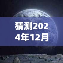 未來競(jìng)拍日，手機(jī)平臺(tái)推薦與奇妙時(shí)光展望（猜測(cè)至2024年12月22日實(shí)時(shí)競(jìng)拍）