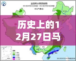 探秘馬鞍山老街巷深處的暖意小店與地表溫度之謎，歷史實時地表溫度圖揭秘的12月27日神秘之旅