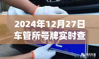 躍動心靈的力量，未來車管之路的實時查詢與駕馭學習變化