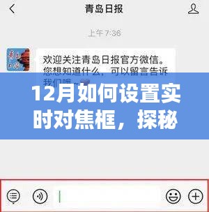 探秘小巷深處的攝影秘境，12月實(shí)時(shí)對(duì)焦框設(shè)置指南，解鎖巷陌特色小店攝影之旅