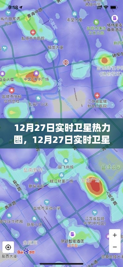 揭秘城市活力與變遷，12月27日實時衛(wèi)星熱力圖全景觀察