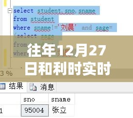 和利時(shí)實(shí)時(shí)數(shù)據(jù)庫，十二月二十七日的回顧與影響分析
