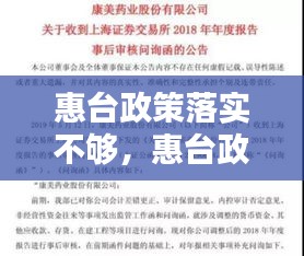 惠臺政策落實不夠，惠臺政策31條內(nèi)容 