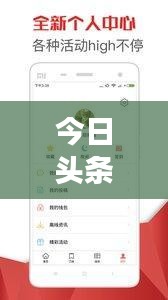 今日頭條與澧水新聞視頻攜手，時事熱點一網打盡